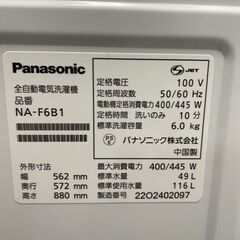 【Panasonic】 パナソニック 全自動電機洗濯機 6.0㎏ NA-F6B1 2022年製 