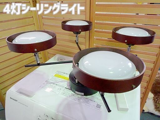 ③神戸マザーズランプ LED シーリングライト 調光付き ブラウンクロス 6畳 WLED4048