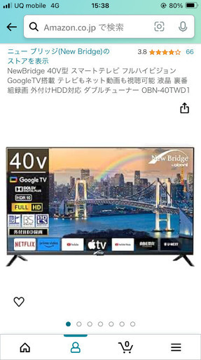 テレビ40型、テレビ台セット