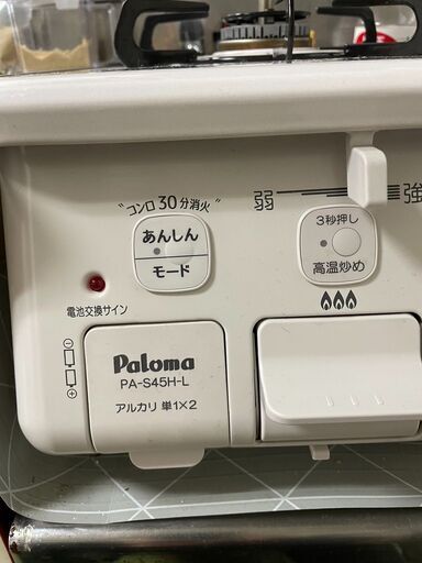 ガスコンロ（使用期間1年）プロパン