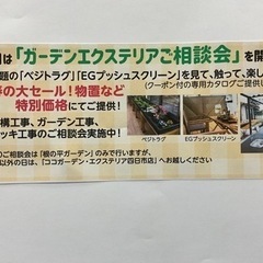 ＜春の＞根の平ガーデン工作フェア！！　　　　4月20日土曜日！ − 三重県