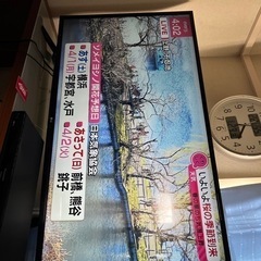 2016年製LG49型テレビ中古-BOSS 刀go