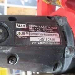 MAX PJ-CS51DA 充電マルノコ 中古品 充電器無 14.4V バッテリー×1 カバーネジ1個欠品 現状品 【ハンズクラフト宜野湾店】