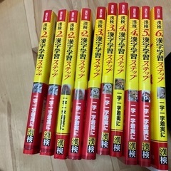 漢検ステップ　1冊150円