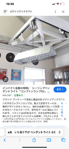 オシャレな吊り下げ照明(ホワイト)