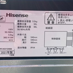 【RKGSE-152】特価！ハイセンス/Hisense/5.5kg洗濯機/HW-G55EK/中古/2021年製/当社より近隣無料配達OK！