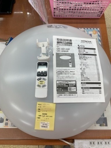 日立 シーリングライト LED LEC-AH125R 2021年製