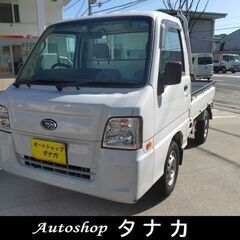 サンバートラック入荷！4WD！２年車検付！タイミングベルト交換済！