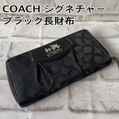 服/ファッション 小物 財布COACHシグネチャーブラック長財布