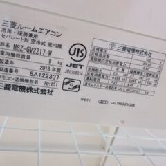 三菱 MSZ-GV2217 エアコン 2018年式 6～9畳 中古品 リモコン/室外機有 【ハンズクラフト宜野湾店】