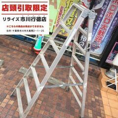 PiCA SEC-S210 専用脚立 7尺【市川行徳店】【店頭取...