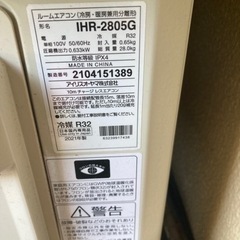 ルームエアコン10畳アイリスオオヤマ2021年製