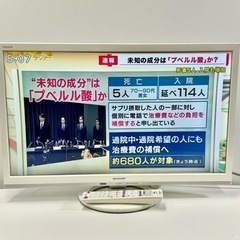 【ネット決済・配送可】🌟 激安‼️16年製SHARP液晶テレビL...