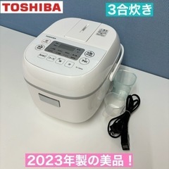 I657 🌈 2023年製の美品♪ TOSHIBA 炊飯ジャー ...