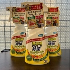 【新品・未使用】フマキラー フードキーパー 食品用アルコール除菌