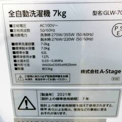 【　3ヵ月保証　】高年式　2021年製　7.0㎏　洗濯機　GLW-70W　動作良好　大容量　2人、3人用　Grand Line　洗濯コース5種　水位6段階