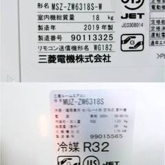 3ヵ月保証 】ルームエアコン MSZ-ZW6318S 主に20畳～用 動作良好