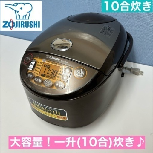 I758  大容量！ ZOJIRUSHI 10合 IH炊飯ジャー ⭐ 動作確認済 ⭐ クリーニング済