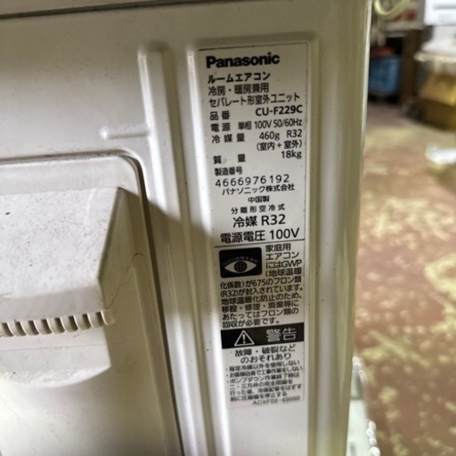 2019年製】Panasonic エオリア 6畳 ルームエアコンパナソニック 
