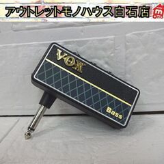 VOX ベース用ヘッドホンアンプ AP2-BS amPlug2 ...