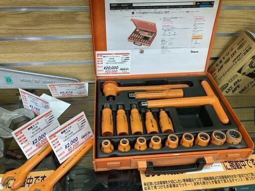 FACOM　絶縁工具　絶縁ラチェットセット