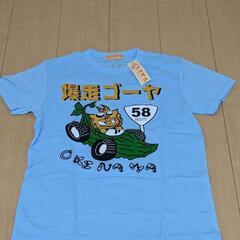 【新品】Tシャツ150cm（水色）