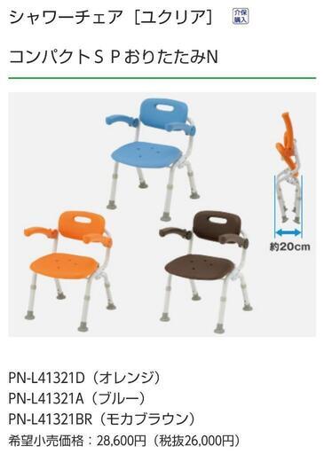 【介護用品・美品】パナソニックのシャワーチェア