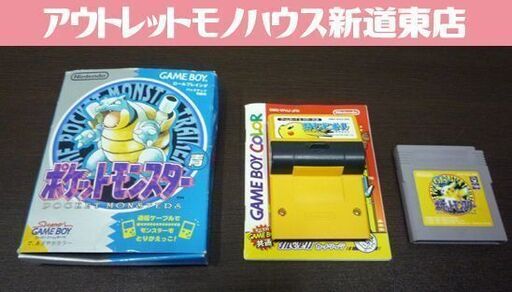 GAME BOY ソフト ポケットモンスター青/ポケモンピンボール/ポケットモンスター ピカチュウ 3本セット ゲームボーイ 札幌市東区 新道東店