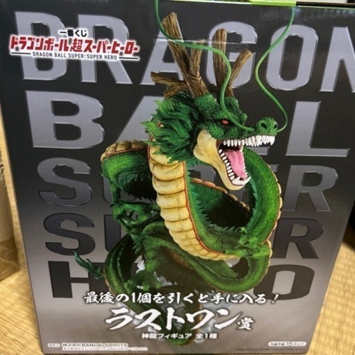 一番くじ　ドラゴンボール超　スーパーヒーロー　ラストワン賞　神龍フィギュア