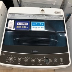［安心の6ヶ月保証］Haierの全自動洗濯機のご紹介です！
