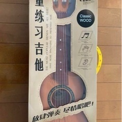 アコギ　おもちゃのミニギター