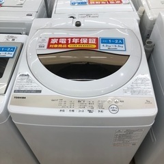 ［安心の1年保証］TOSHIBAの全自動洗濯機のご紹介です！