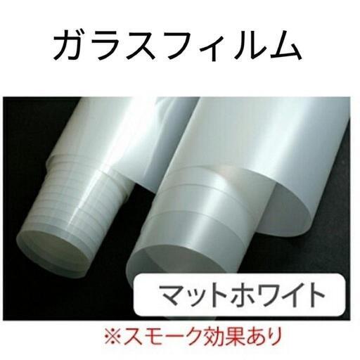 乳白色ガラスフィルム 幅1m×11m《目隠し》《防犯・防災》《UVカット》