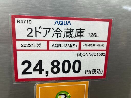 冷蔵庫探すなら「リサイクルR」❕AQUA❕2ドア冷蔵庫❕購入後取り置きにも対応 ❕ゲート付き軽トラ無料貸し出し❕R4719