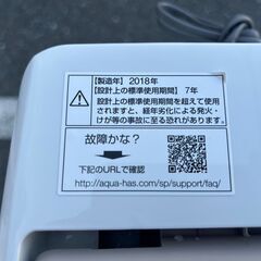 洗濯機 アクア AQW-GV70G 2018年 7kg せんたくき 家事家電 参考価格50,340円【安心の3ヶ月保証★送料に設置込】💳自社配送時🌟代引き可💳※現金、クレジット、スマホ決済対応※