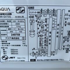 洗濯機 アクア AQW-GV70G 2018年 7kg せんたくき 家事家電 参考価格50,340円【安心の3ヶ月保証★送料に設置込】💳自社配送時🌟代引き可💳※現金、クレジット、スマホ決済対応※