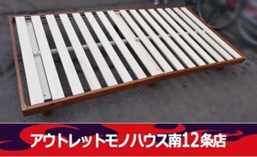 シングルベッド 幅98cm ベッド 木製 すのこ 現状品 フレームのみ 札幌市 中央区 南12条店