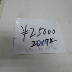 アビテラックス冷凍庫　ストッカー　250L　2017年製