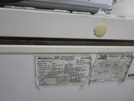 アビテラックス冷凍庫 ストッカー 250L 2017年製