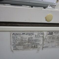 アビテラックス冷凍庫　ストッカー　250L　2017年製