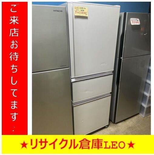 【送料無料キャンペーン】Y0010　3ドア冷蔵庫　三菱　MITSUBISHI　2018年製　MR-CX27C-W　272L　送料B　札幌　リサイクルれお　すすきの店