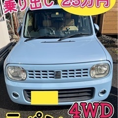 【車検2年付ローン可】ラパン4WD　ライトブルーカラー