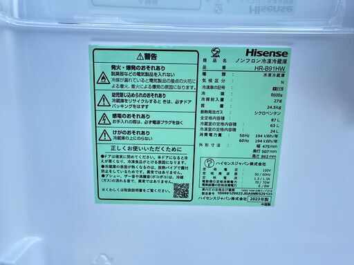 【動作保証あり】Hisense ハイセンス 2023年 HR-B91HW 87L 2ドア 直冷式 冷凍冷蔵庫【管理KRR600】