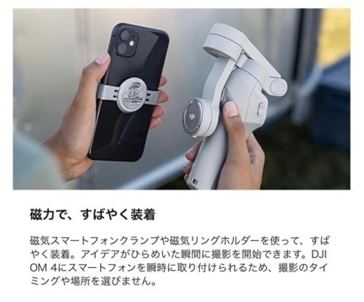 【国内正規品】DJI OM 4 スマートフォンジンバル