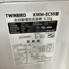 全自動洗濯機 TWINBIRD KWMーEC55 5.5kg 2021年製 清掃【未実地】