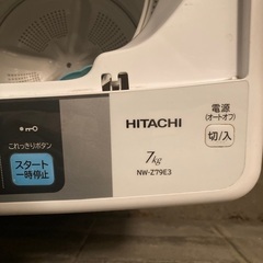 日立　洗濯機　中古　2017年製