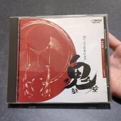 廃盤CD　超絶のサウンドシリーズ1　鬼太鼓座