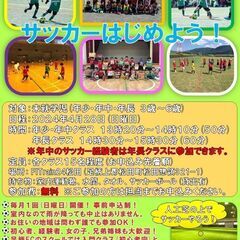 大人気の未就学児ボール遊び運動教室『バルシューレ』令和６年４月２１日（日）開催 − 神奈川県