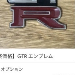 GTRエンブレム　未使用純正　bnr34