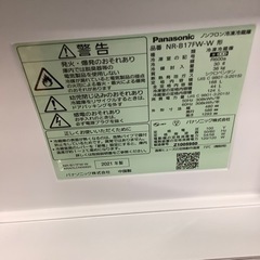 Panasonic 2ドア冷蔵庫　NAーB17FWーW 2021年製　168L 